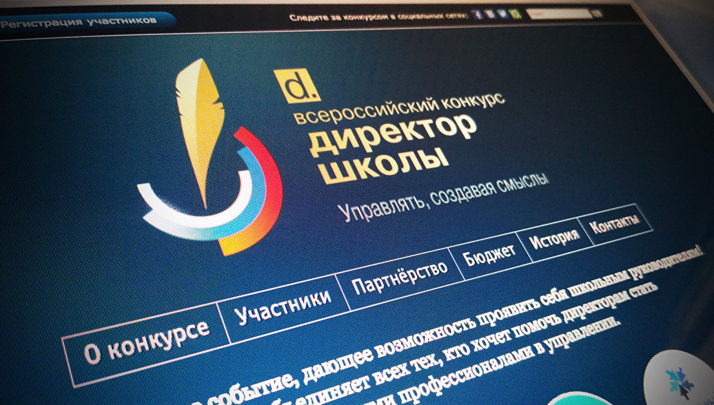 Всероссийский конкурс человек на Всероссийский конкурс человек на