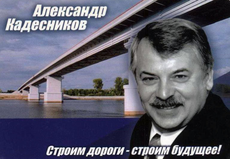 Двадцатилетняя история думы Томской области в календариках Двадцатилетняя история думы Томской области в календариках