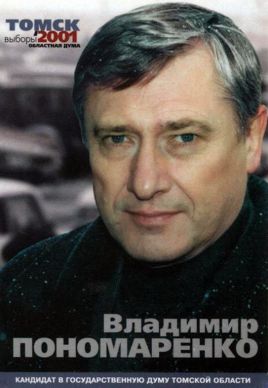 Двадцатилетняя история думы Томской области в календариках Двадцатилетняя история думы Томской области в календариках