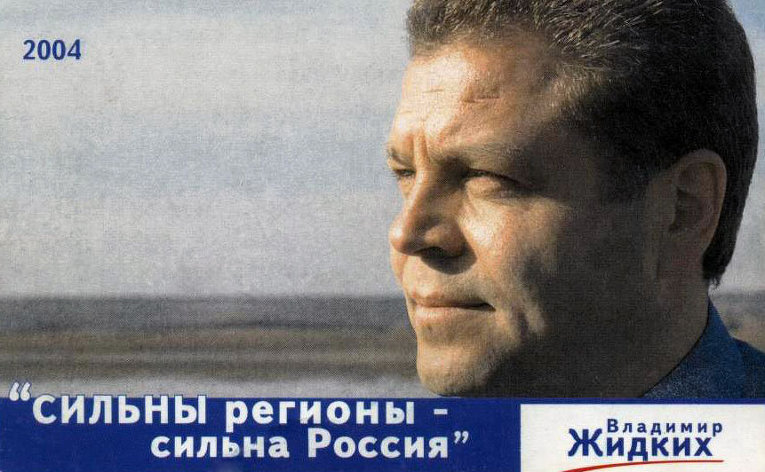 Двадцатилетняя история думы Томской области в календариках Двадцатилетняя история думы Томской области в календариках