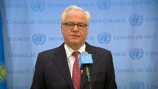 Поспред РФ при ООН Чуркин рассказал о цели гуманитарной резолюции по Украине Поспред РФ при ООН Чуркин рассказал о цели гуманитарной резолюции по Украине