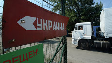 Первые КамАЗы с гуманитарной помощью из РФ прибыли к КПП на границе с Украиной Первые КамАЗы с гуманитарной помощью из РФ прибыли к КПП на границе с Украиной