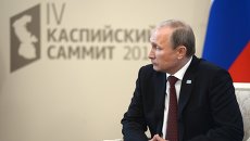 В.Путин принимает участие в четвертом Каспийском саммите В.Путин принимает участие в четвертом Каспийском саммите