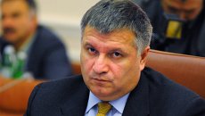 Министр внутренних дел Арсен Аваков. Архивное фото Министр внутренних дел Арсен Аваков. Архивное фото
