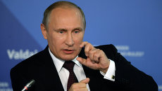 Владимир Путин принял участие в итоговой пленарной сессии XI заседания Международного дискуссионного клуба Валдай Владимир Путин принял участие в итоговой пленарной сессии XI заседания Международного дискуссионного клуба Валдай