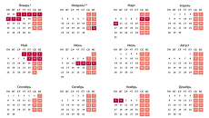 Календарь праздников в 2014 году Календарь праздников в 2014 году