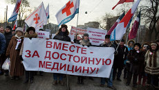 Митингующие несут плакат с надписью Вместе за достойную медицину!. Архивное фото Митингующие несут плакат с надписью Вместе за достойную медицину!. Архивное фото