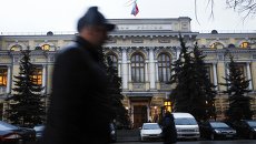 Здание Центробанка РФ. Архивное фото Здание Центробанка РФ. Архивное фото