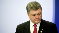Президент Украины Петр Порошенко. Архивное фото Президент Украины Петр Порошенко. Архивное фото