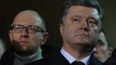 Президент Украины Петр Порошенко и премьер-министр Украины Арсений Яценюк. Архивное фото Президент Украины Петр Порошенко и премьер-министр Украины Арсений Яценюк. Архивное фото