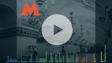 80 лет московского метро 80 лет московского метро
