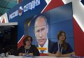 Стенд Международного информационного агентства Россия сегодня на XIX Петербургском международном экономическом форуме Стенд Международного информационного агентства Россия сегодня на XIX Петербургском международном экономическом форуме