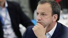 Заместитель председателя правительства РФ Аркадий Дворкович. Архивное фото Заместитель председателя правительства РФ Аркадий Дворкович. Архивное фото