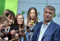Президент, председатель правления ПАО Сбербанк Герман Греф во время пресс-подхода после делового завтрака Сбербанка в рамках Международного инвестиционного форума Сочи-2015 Президент, председатель правления ПАО Сбербанк Герман Греф во время пресс-подхода после делового завтрака Сбербанка в рамках Международного инвестиционного форума Сочи-2015