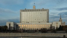 Вид на Дом Правительства Российской Федерации с набережной Тараса Шевченко в Москве. Архивное фото Вид на Дом Правительства Российской Федерации с набережной Тараса Шевченко в Москве. Архивное фото