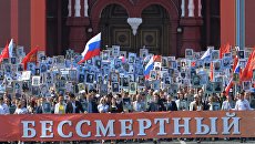 Участники шествия Региональной патриотической общественной организации Бессмертный полк Москва по Красной площади. Архивное фото Участники шествия Региональной патриотической общественной организации Бессмертный полк Москва по Красной площади. Архивное фото