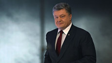 Президент Украины Петр Порошенко. Архивное фото Президент Украины Петр Порошенко. Архивное фото