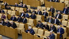 Депутаты на пленарном заседании Государственной Думы РФ. Архивное фото