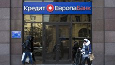 Прохожие у офиса банка Кредит Европа Банк в Москве. Архивное фото Прохожие у офиса банка Кредит Европа Банк в Москве. Архивное фото