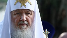 Патриарх Московский и всея Руси Кирилл Патриарх Московский и всея Руси Кирилл