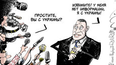 Не понял Не понял
