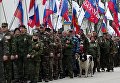 Празднование Дня воссоединения Крыма с Россией Празднование Дня воссоединения Крыма с Россией