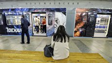 Поезд московского метрополитена, оформленный ко Дню космонавтики и посвященный 55-летию первого полета человека в космос Поезд московского метрополитена, оформленный ко Дню космонавтики и посвященный 55-летию первого полета человека в космос