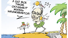 Без ансамбля Без ансамбля