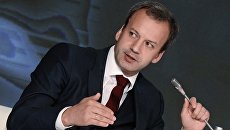 Заместитель председателя правительства РФ Аркадий Дворкович. Архивное фото Заместитель председателя правительства РФ Аркадий Дворкович. Архивное фото
