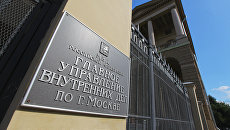 Здание Главного управления внутренних дел по городу Москве. Архив Здание Главного управления внутренних дел по городу Москве. Архив
