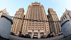 Министерство иностранных дел России. Архивное фото Министерство иностранных дел России. Архивное фото