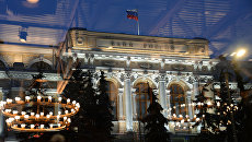 Здание Центрального банка России. Архивное фото Здание Центрального банка России. Архивное фото