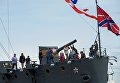 Посетители на крейсере Аврора, открывшемся после реставрации Посетители на крейсере Аврора, открывшемся после реставрации