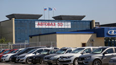 Автомобили на стоянке у завода ОАО АвтоВАЗ в Тольятти. Архивное фото Автомобили на стоянке у завода ОАО АвтоВАЗ в Тольятти. Архивное фото