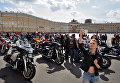 Участники мотофестиваля St.Petersburg Harley® Days во время построения мотопарада на Дворцовой площади Участники мотофестиваля St.Petersburg Harley® Days во время построения мотопарада на Дворцовой площади
