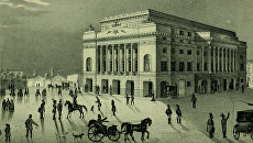 Александринский театр – литография 1840-х гг Александринский театр – литография 1840-х гг