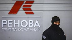 Сотрудник правоохранительных органов в офисе компании Ренова в Москве. Архивное фото Сотрудник правоохранительных органов в офисе компании Ренова в Москве. Архивное фото