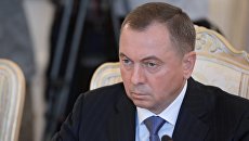 Министр иностранных дел Белоруссии Владимир Макей. Архивное фото Министр иностранных дел Белоруссии Владимир Макей. Архивное фото