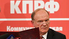 Председатель Центрального комитета Коммунистической партии Российской Федерации (КПРФ) Геннадий Зюганов. Архивное фото Председатель Центрального комитета Коммунистической партии Российской Федерации (КПРФ) Геннадий Зюганов. Архивное фото