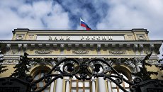 Здание Банка России на улице Неглинная в Москве. Архивное фото Здание Банка России на улице Неглинная в Москве. Архивное фото