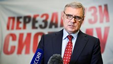 Председатель Партии народной свободы (ПАРНАС) Михаил Касьянов. Архивное фото Председатель Партии народной свободы (ПАРНАС) Михаил Касьянов. Архивное фото