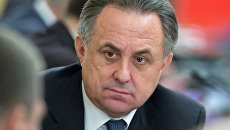 Министр спорта РФ Виталий Мутко. Архивное фото Министр спорта РФ Виталий Мутко. Архивное фото
