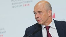Министр финансов РФ Антон Силуанов на первом Московском финансовом форуме Министр финансов РФ Антон Силуанов на первом Московском финансовом форуме