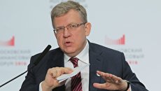 Заместитель председателя Экономического совета при президенте РФ АлексеЗаместитель председателя Экономического совета при президенте РФ Алексей Кудрин. Архивное фотой Кудрин. Архивнео фото Заместитель председателя Экономического совета при президенте РФ АлексеЗаместитель председателя Экономического совета при президенте РФ Алексей Кудрин. Архивное фотой Кудрин. Архивнео фото