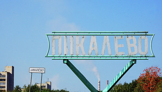 Ленинградская область до конца года попросит для Пикалево статус ТОСЭР