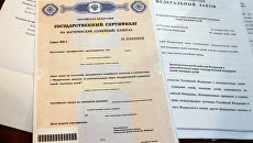 Государственный сертификат Государственный сертификат