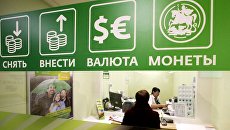 Посетительница в офисе Сбербанка. Архивное фото Посетительница в офисе Сбербанка. Архивное фото