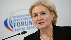 Международный инвестиционный форум Сочи 2016 Международный инвестиционный форум Сочи 2016