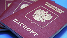 Заграничный паспорт Заграничный паспорт