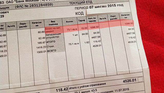 Количество пользователей МособлЕИРЦ увеличивается на 350 в сутки